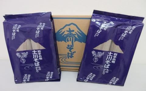 土川そばものがたり 1200g×2袋 ／ 道の駅 蕎麦 ソバ 玄そば 乾麺