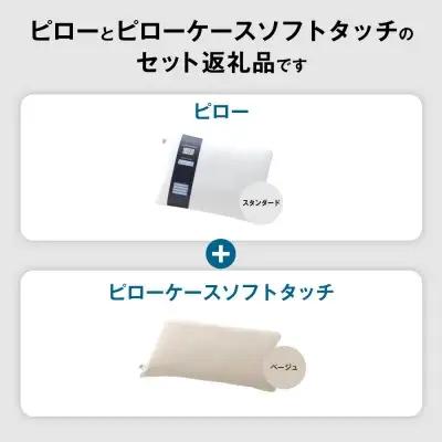 エアウィーヴ ピロースタンダード × ケース ベージュ 寝具 ｴｱｳｨｰｳﾞ 寝具