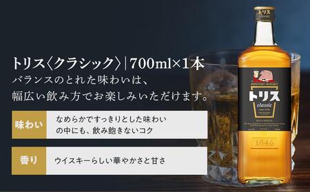 サントリー ウイスキー 飲み比べ 人気 3種 3本セット（角瓶 / トリスクラシック / ジムビーム） | ギフト セット プレゼント お酒 酒 詰め合わせ SUNTORY ウィスキー ハイボール ロ