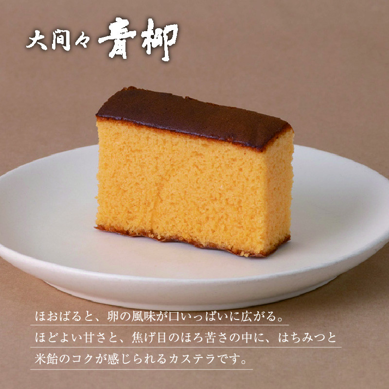 
【221】カステラ
