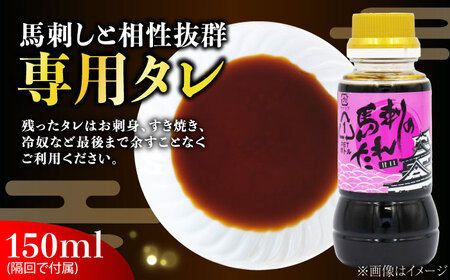 【全12回定期便】『純国産』熊本の味 赤身 馬刺し 食べ比べ セット 計約420g 特上 コリコリ タレ付【有限会社 九州食肉産業】[AYCN073]