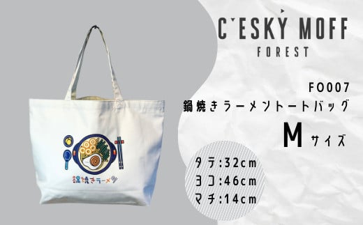 
〈CESKYMOFF〉鍋焼きラーメン トートバッグ Mサイズ 高知県 須崎市 FO007
