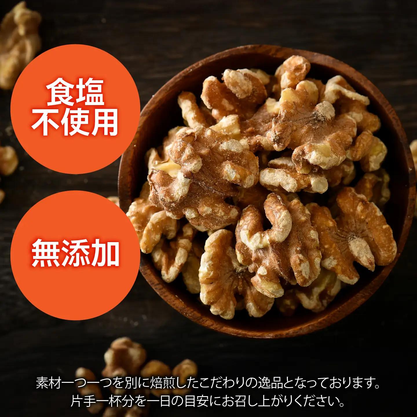 生くるみ　500g×2袋（計1kg）ナッツ 食塩不使用