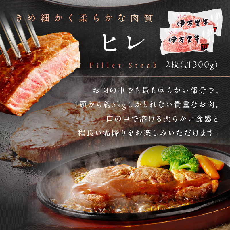 伊万里牛 サーロインステーキ 2枚 & ヒレステーキ 2枚 001-J495