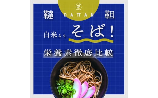 北海道雄武町産 有機韃靼そば乾麺 | 蕎麦 乾麺 200g×5束 そば 1kg 計5束 有機JAS認証 農薬不使用 有機栽培 有機韃靼そば オーガニック麺 セット 満天きらり使用 新品種 希少品種 そ