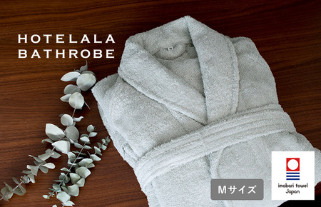 （今治タオルブランド認定）HOTELALAバスローブ Mサイズ（グレー）今治タオル バスローブ【I003450MGY】