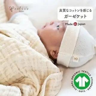 ふんわり 6重ガーゼケット CO-K25【7営業日程度で発送】| ベビー 赤ちゃん オーガニックコットン 綿 ガーゼ ケット 出産祝い ギフト 日本製