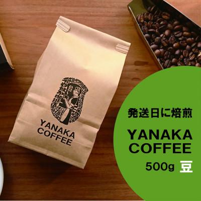 ふるさと納税 葛飾区 コーヒー豆 (豆のまま) 亀有ブレンド500g