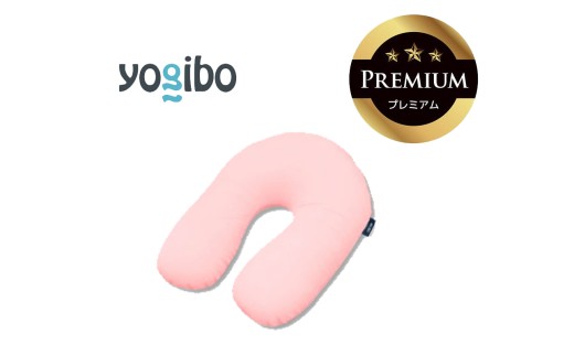 Yogibo Support Premium（ヨギボー サポート プレミアム）フラミンゴ【ビーズクッション ビーズ 座椅子 椅子 クッション ビーズソファー ビーズソファ 新生活 プレゼント インテリア 家具 ベッド ゲーム】