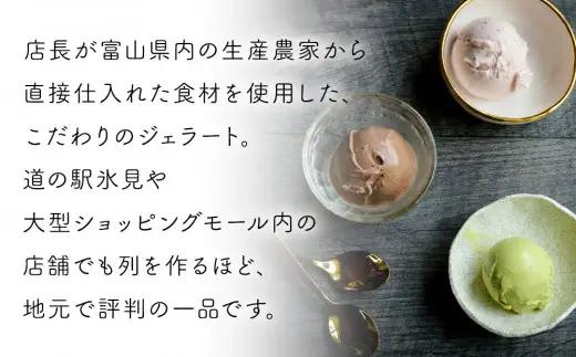 【6ヶ月定期便】【Himi Gelato】定番ジェラート6個いちごのミルフィーユ　ジェラート