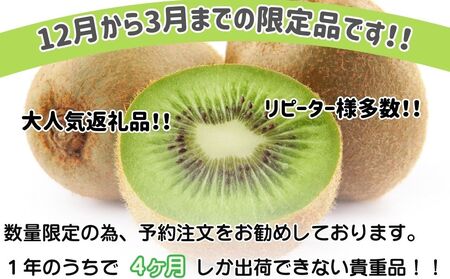 ＜12月頃発送＞奈良県 室生産 こだわり プレミアムキウイフルーツMサイズ17個×2箱入追熟処理済／ やまとファームJAPAN  果物 旬の食材 お取り寄せ お土産 贈答品 化学肥料不使用 特別栽培 