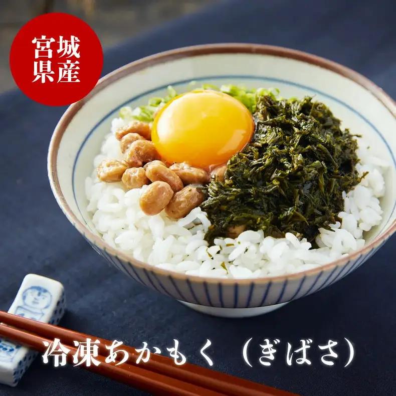 冷凍 あかもく（ぎばさ）100g×15パック（生食用） 小分け ねばねば とろとろ 冷凍 海藻 まるたか水産