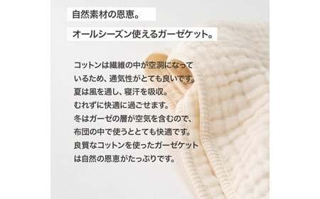 ふんわり 6重ガーゼケット CO-K25【60営業日程度で発送】