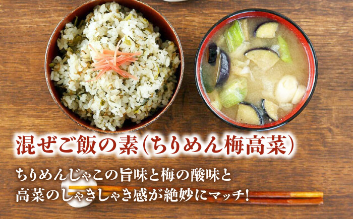 愛媛混ぜご飯の素とお漬物セット　愛媛県大洲市/(有)玉井民友商店 [AGBY006]炊き込みごはん おにぎり 土鍋ごはん 晩ごはん 炊き込みご飯 おむすび ごぼう 漬物 味噌汁 漬け物 発酵 大根 浅