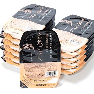 【米食味コンクール金賞受賞農園】 つや姫 玄米パックご飯 150g×12パック 『しまさき農園』 南陽市産 米 玄米 つや姫 ご飯 レトルト パックご飯 保存食 非常食 山形県 南陽市 [1224]