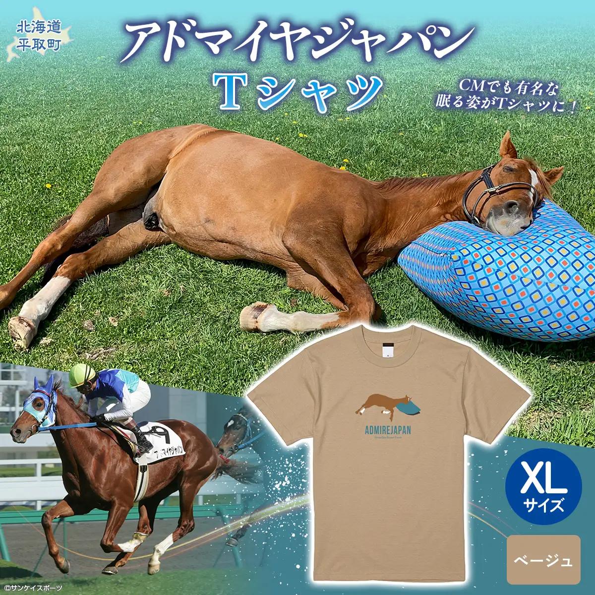 【アドマイヤジャパン×Yogibo】Ｔシャツ_XLサイズ（ベージュ） BRTV035-4