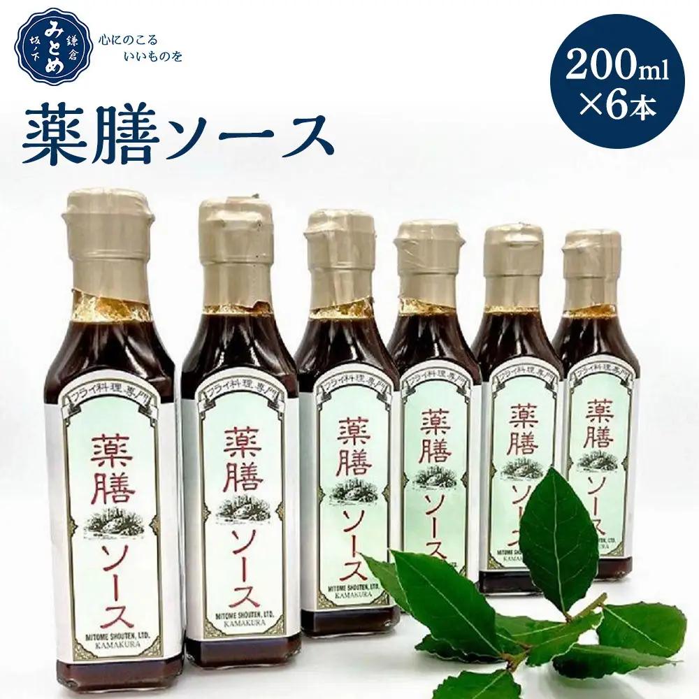 鎌倉三留商店「薬膳ソース 」６本セット
