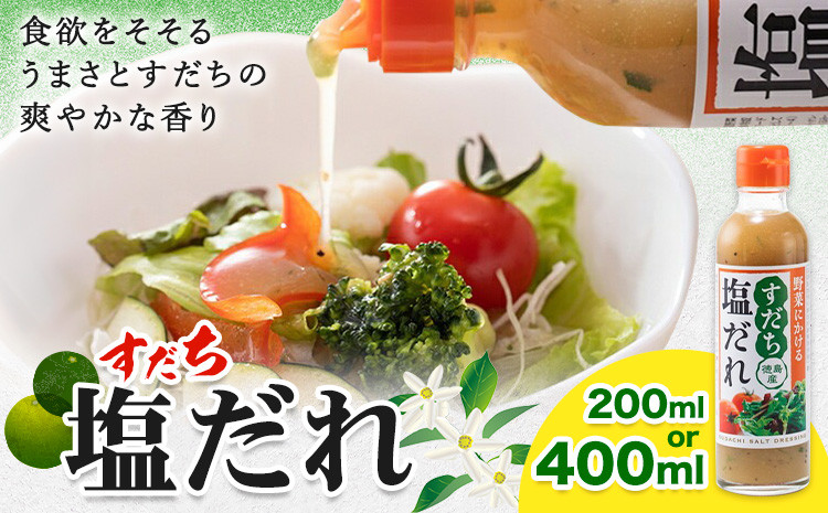 
                  ドレッシング すだち 塩だれ 200ml 選べる 1本 2本 JA徳島市農産工場《30日以内に出荷予定(土日祝除く)》徳島県 佐那河内村 ドレッシング ノンオイル すだち スダチ 塩だれ サラダドレッシング 調味料 ご当地調味料 酸味 送料無料
                