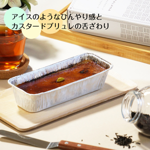 紅茶 カタラーナ 1本 | 紅茶 プリン ぷりん カタラーナ アイス あいす アイスクリーム スイーツ お菓子 洋菓子 おやつ 濃厚 カスタード 生クリーム ロイヤルミルクティー 1本 ギフト プレゼ