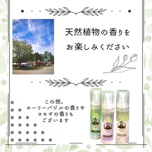 京都 くろもじ芳香蒸留水 2本 280ml+30ml（里山香りのミスト＆携帯用）アロマミスト アロマウォーター