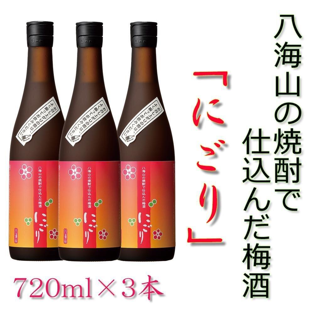 【ふるさと納税】酒 梅酒 セット 3本 × 720ml ( 八海山 ) 焼酎で仕込んだ にごりうめ酒 | お酒 さけ 人気 おすすめ 送料無料 ギフト