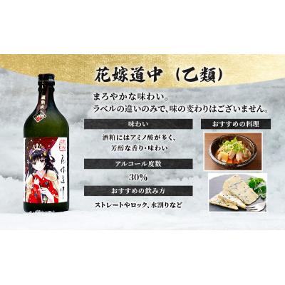 ふるさと納税 羽後町 秋田の酒 本格焼酎 花嫁道中 オリジナルラベル 720ml[No.5325-0314] |  | 01