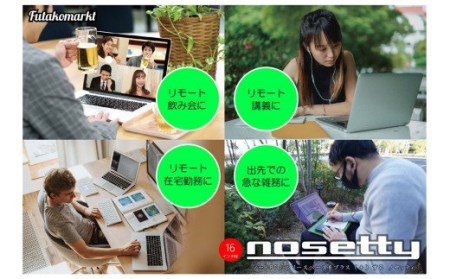 033-01ノートPCプロテクトトレー「nosetty」16インチ向