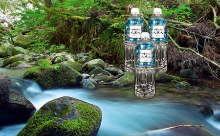 天然水 四季の恵み ミネラルウォーター 天然水【550ml×48本】