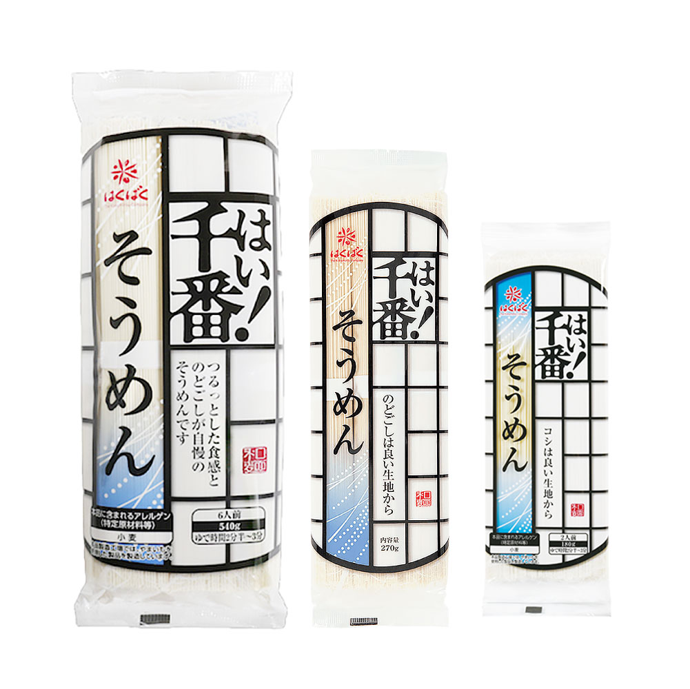 【ふるさと納税】＜選べる種類・内容量＞はい！千番そうめん 計4.05kg（270g×15袋） / 計5.4kg（180g×30袋） / 計8.1kg（540g×15袋） 素麵 ソーメン そうめん 麵類 乾麵 中力小麦粉 惣菜 国産 山梨県 中央市 送料無料