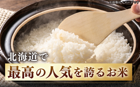 【全12回定期便】【無洗米】【令和7年産】さくら米（ななつぼし）10kg 1年 12ヵ月 お米 無洗米 白米 北海道 [AXAB013]