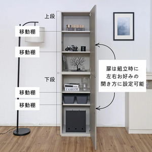 幅45cm スリムな縦型収納キャビネット WS-1845T クルミ(グレージュ) 日本製 ≪寄付者様組み立て品≫ 【キャビネット 縦型 リビング収納 本棚 棚板 収納ボックス扉付き 隙間収納 プッシュ