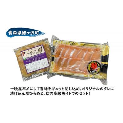 ふるさと納税 鰺ヶ沢町 幻の魚 イトウ ひらめ 100g × 1袋 うす造り 170g × 1袋 冷凍[53841931] |  | 01