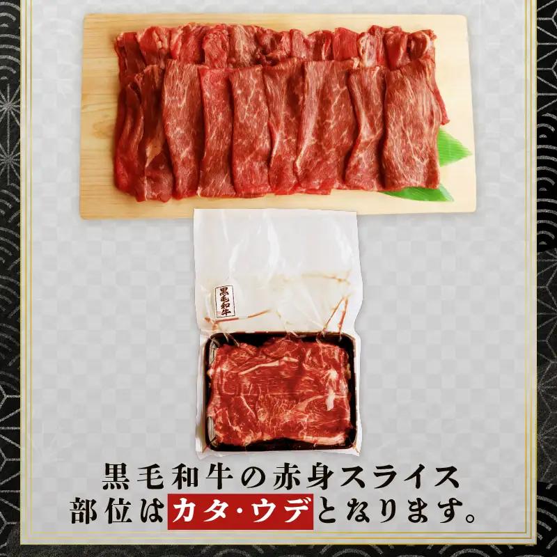 訳あり 黒毛和牛 すき焼き用 赤身肉 400g すき焼き・しゃぶしゃぶ用