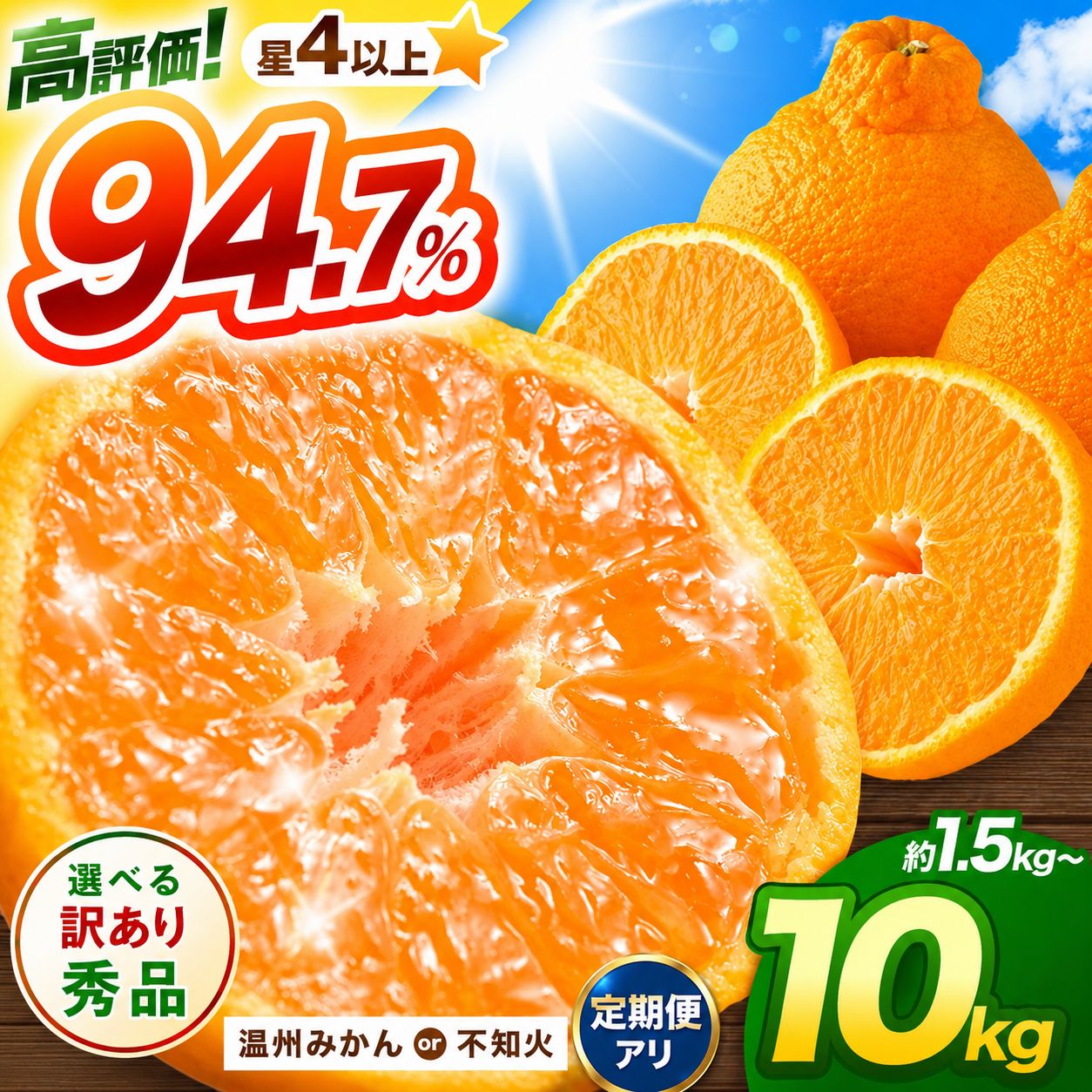【ふるさと納税】訳あり 選べる 不知火 5kg 10kg 温州みかん 1.5kg 3kg 5kg 8kg 10kg 回数 1回 2回 | 不知火 蜜柑 柑橘 みかん 果物 フルーツ 期間限定 旬 大小混合 家庭用 産地直送 先行予約 オススメ返礼品 送料無料 大容量 熊本県 玉名市