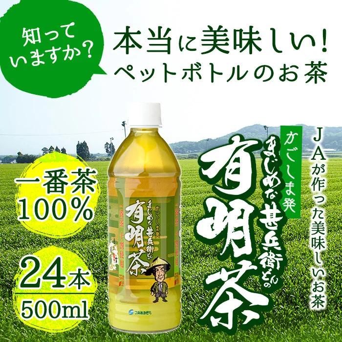 まじめな甚兵衛どんの有明茶 a5-062