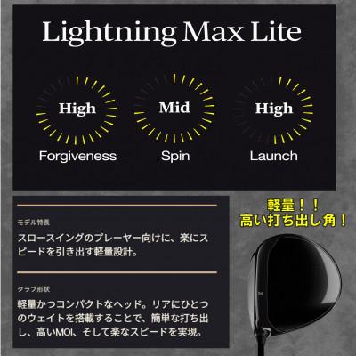 ふるさと納税 小山市 ゴルフクラブ　PXG Lightning MAX-Lite ドライバー　11.5°R |  | 01