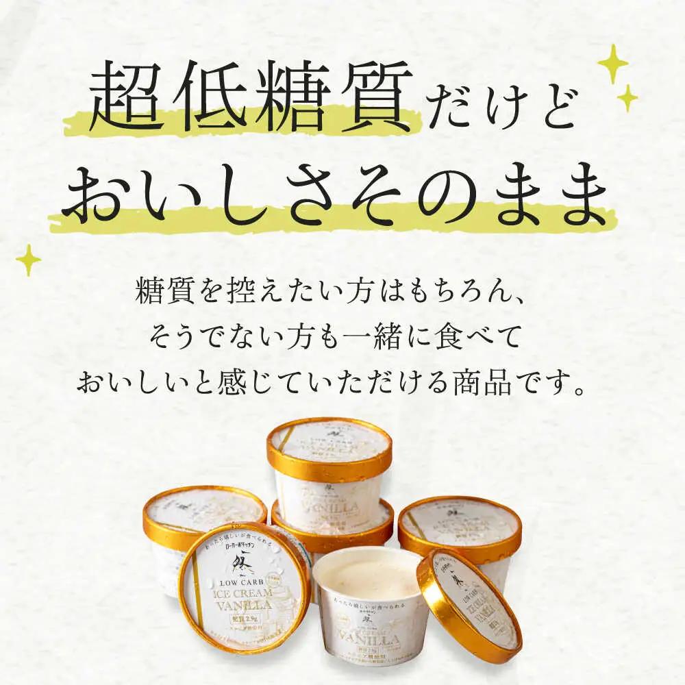 【全6回定期便】バニラとチョコの交互お届け！然オリジナル バニラアイスクリーム・チョコレートアイスクリーム[AOBD053]