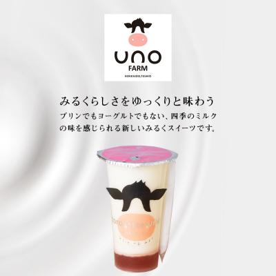 ふるさと納税 天塩町 トロケッテ・ウーノ いちごのソース&ハスカップのソース 計8個(宇野牧場) |  | 01