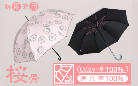 桜骨晴雨兼用傘 【デザイン： レトロ花柄プリント カラー：ピンク】 傘 雨傘 日傘 岐阜市 / 小木曽産業株式会社[ANJI014]