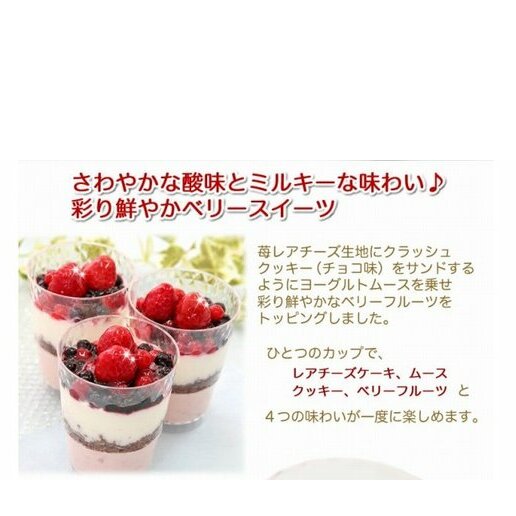 苺のチーズケーキとクリームどら苺 　北海道・新ひだか町のオリジナルスイーツ_イメージ2