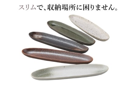 【美濃焼】スリムなさんま皿 5枚セット【株式会社サンエー】 皿 プレート 食器 うつわ [MDP018]