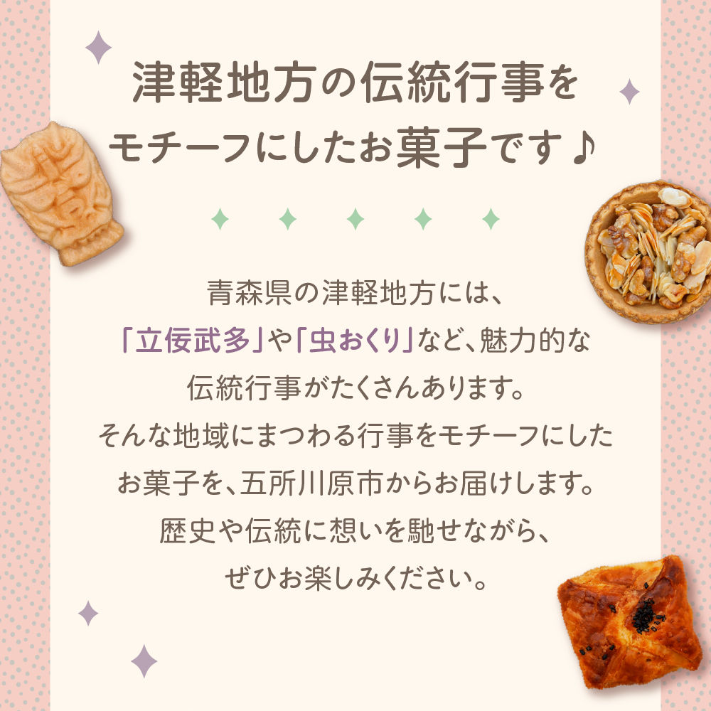 タルトノア　10個 ナッツ類 くるみ アーモンド 焼き菓子 洋菓子 甘さ控えめ 青森県 五所川原市 不二屋製菓 ナッツタルト