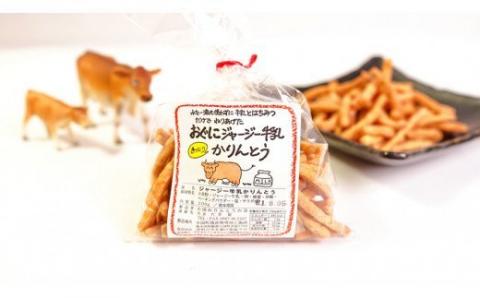 【児玉酒店】熊本 阿蘇 小国郷 特産品 阿蘇小国ジャージー牛乳 かりんとう 熊本 100g 12袋 1200g サクサク やみつき おやつ 手作り ほんのり甘い 優しい味わい こだわり ギフト 贈答 