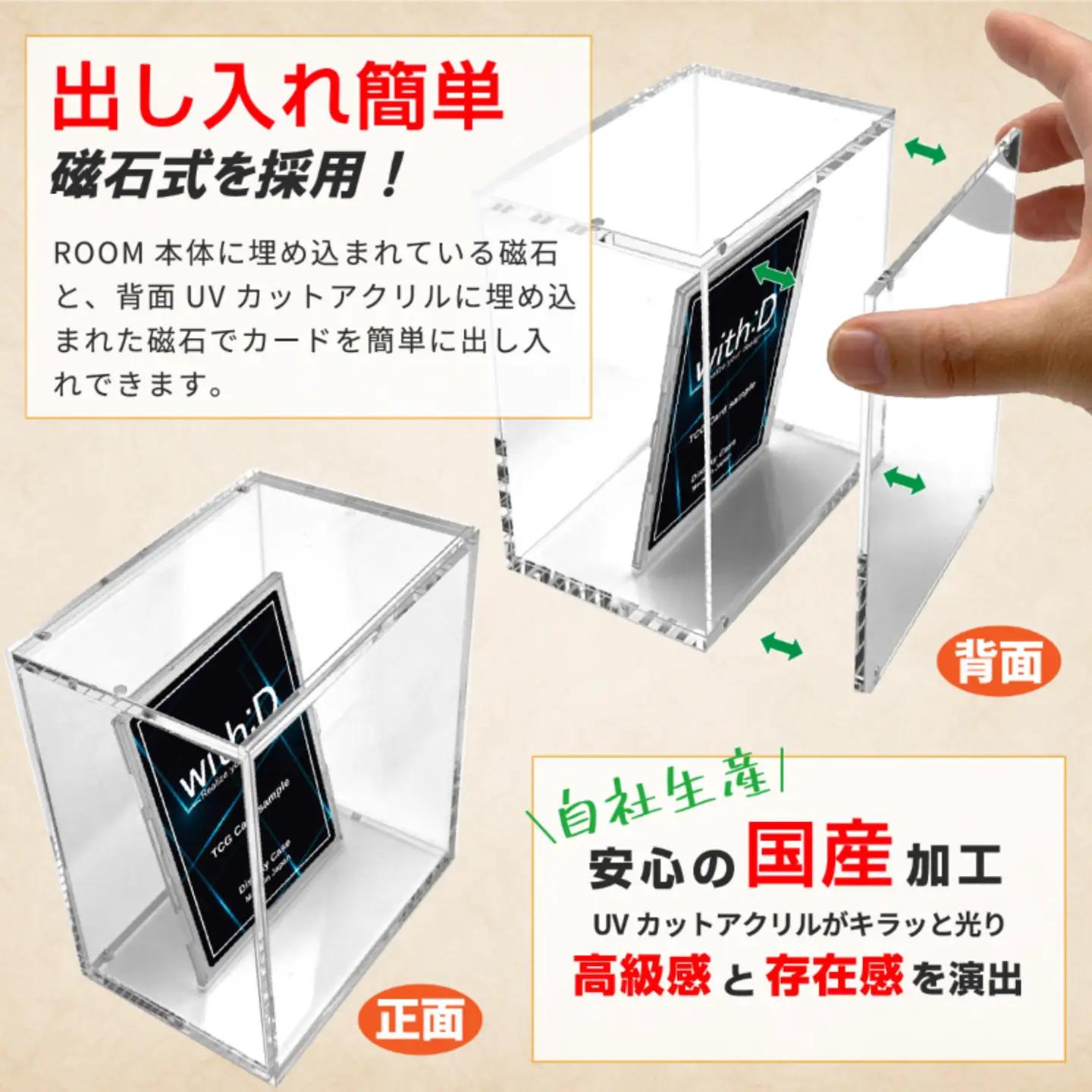 マグネットアクリルケース CARD-ROOM クリア