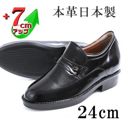 ふるさと納税 大和郡山市 カンガルー革ビジネスシューズ 7cmアップシークレットシューズ ブラック 24cm No.234