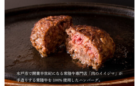 【明利酒類×肉のイイジマ】百年梅酒プレミアム＆常陸牛ハンバーグ（ZZ-2）