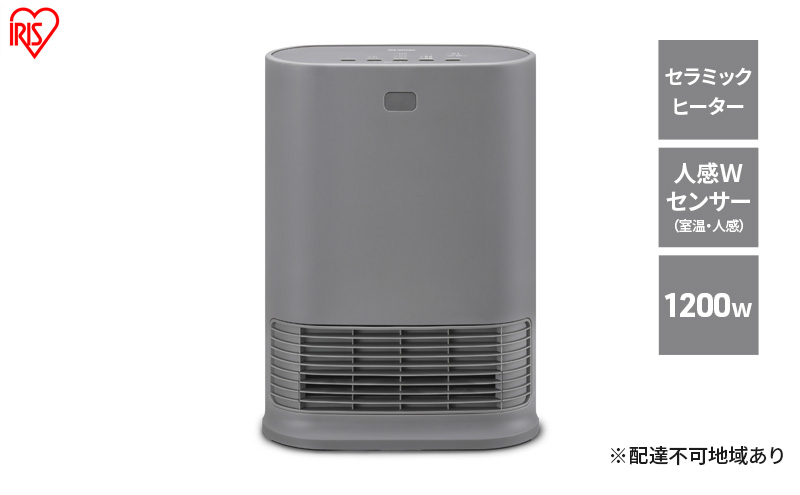 大風量人感センサー付きセラミックファンヒーター ACH-LW12A-H グレー アイリスオーヤマ 室温センサー Wセンサー付 セラミックヒーター ファンヒーター ヒーター 暖房 暖房器具 小型 軽量 コンパクト 脱衣所 節電 シンプル