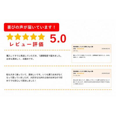ふるさと納税 玉名市 熊本県産ヒノヒカリ(精米) 5kg×2個 |  | 01