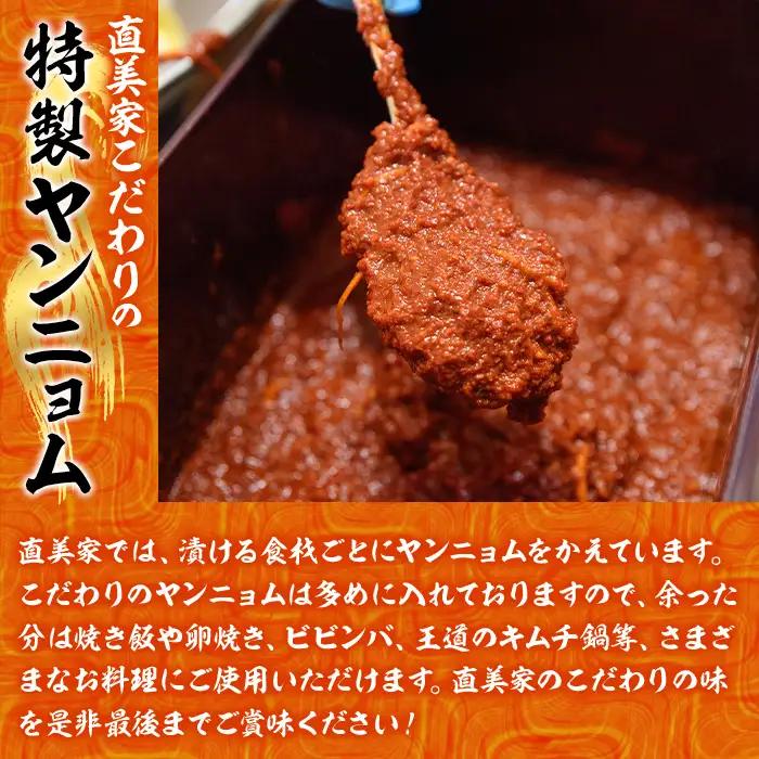 するめキムチ(450g・90g×5P) キムチ するめいか いか 手作り ヤンニョム 漬物 つけもの 漬け物 ご飯のお供 ごはんのお供 おつまみ 晩酌 おかず 加工品 冷蔵【直美家】 as27-003