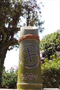 D-017 竹焼酎「清香」(オリジナル文字入れ）【竹焼酎きりしま株式会社】